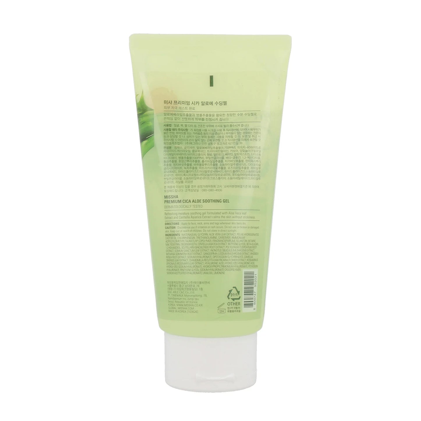 Missha Premium Cica Aloe Soothing Gel 300 ML - Missha Middle East