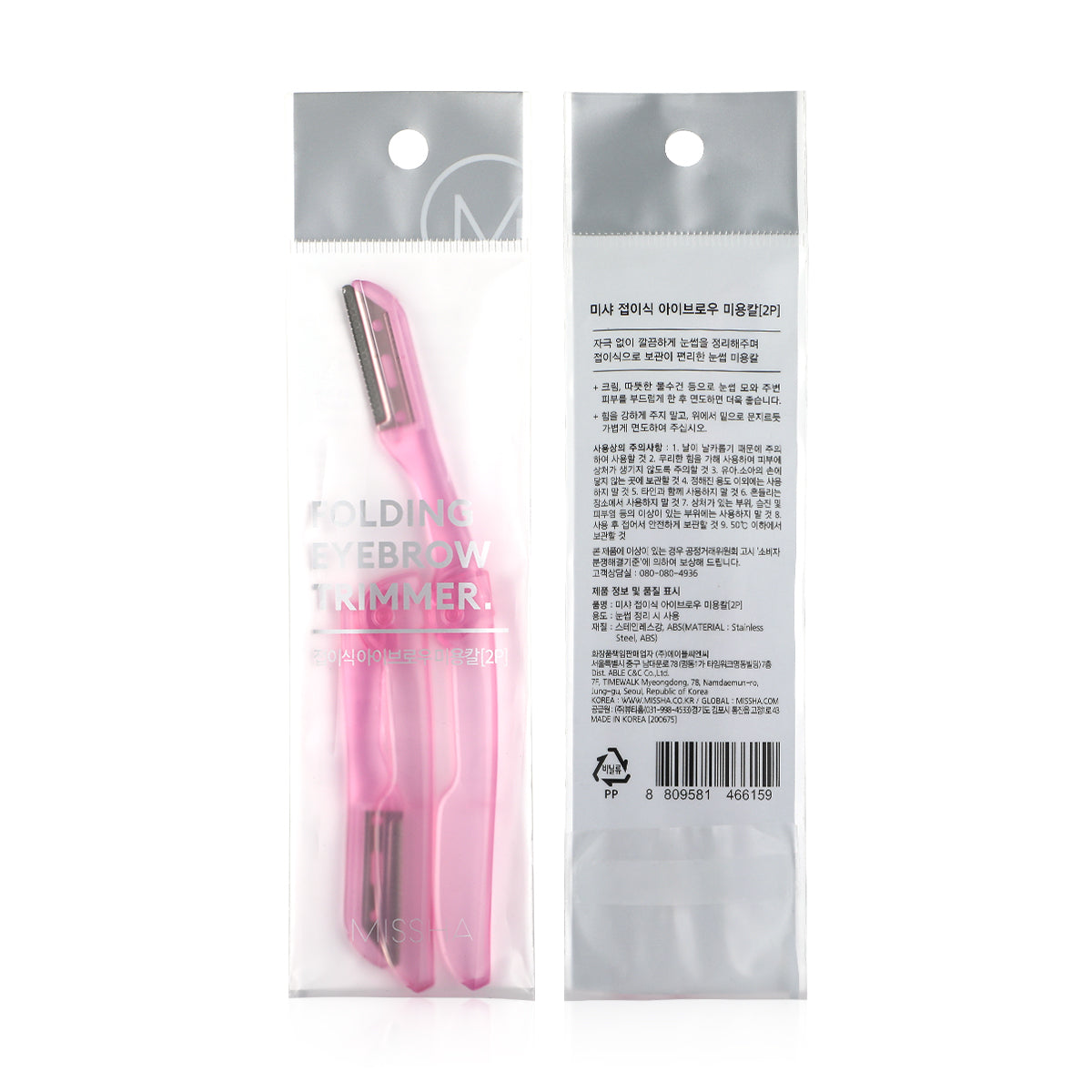 Missha Folding Eyebrow Trimmer - Pink - Missha Middle East